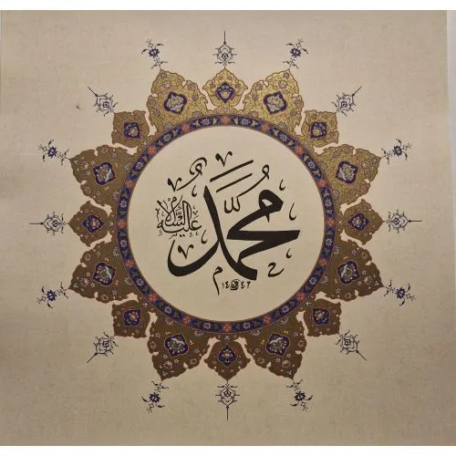 Story of Prophet Muhammad