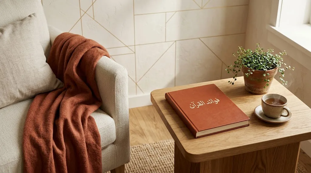 Reading corner with a terracotta notebook titled in Arabic, a cream armchair, and a small potted plant