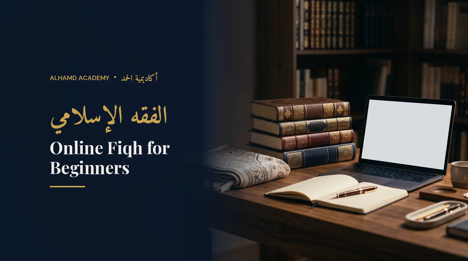 Classical Islamic fiqh books, a folded prayer rug and a laptop on a scholarly desk