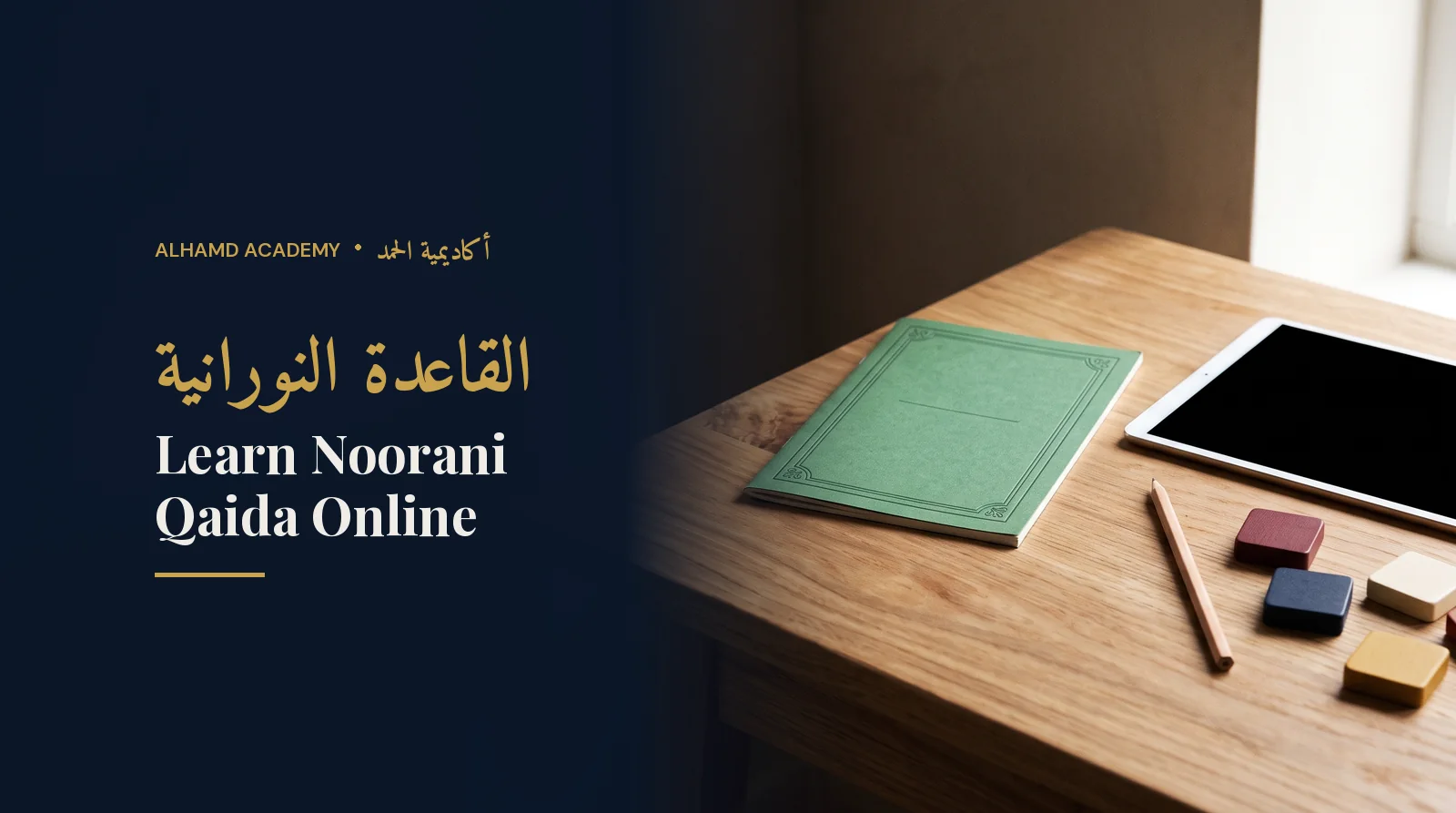 Child's desk with a green primer booklet, a tablet and wooden tiles – learning Noorani Qaida online