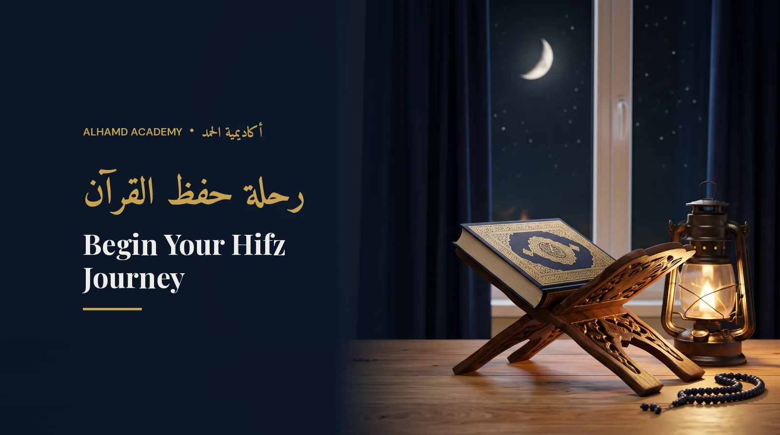 A closed Quran on a carved rehal by a window under a crescent moon – beginning the Quran memorization journey