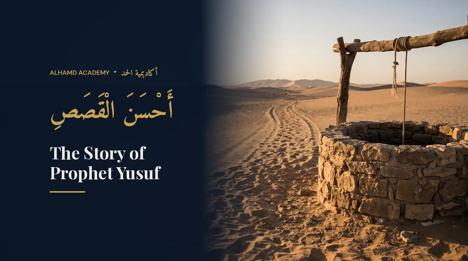An ancient stone well in the desert at dawn – the story of Prophet Yusuf (peace be upon him)