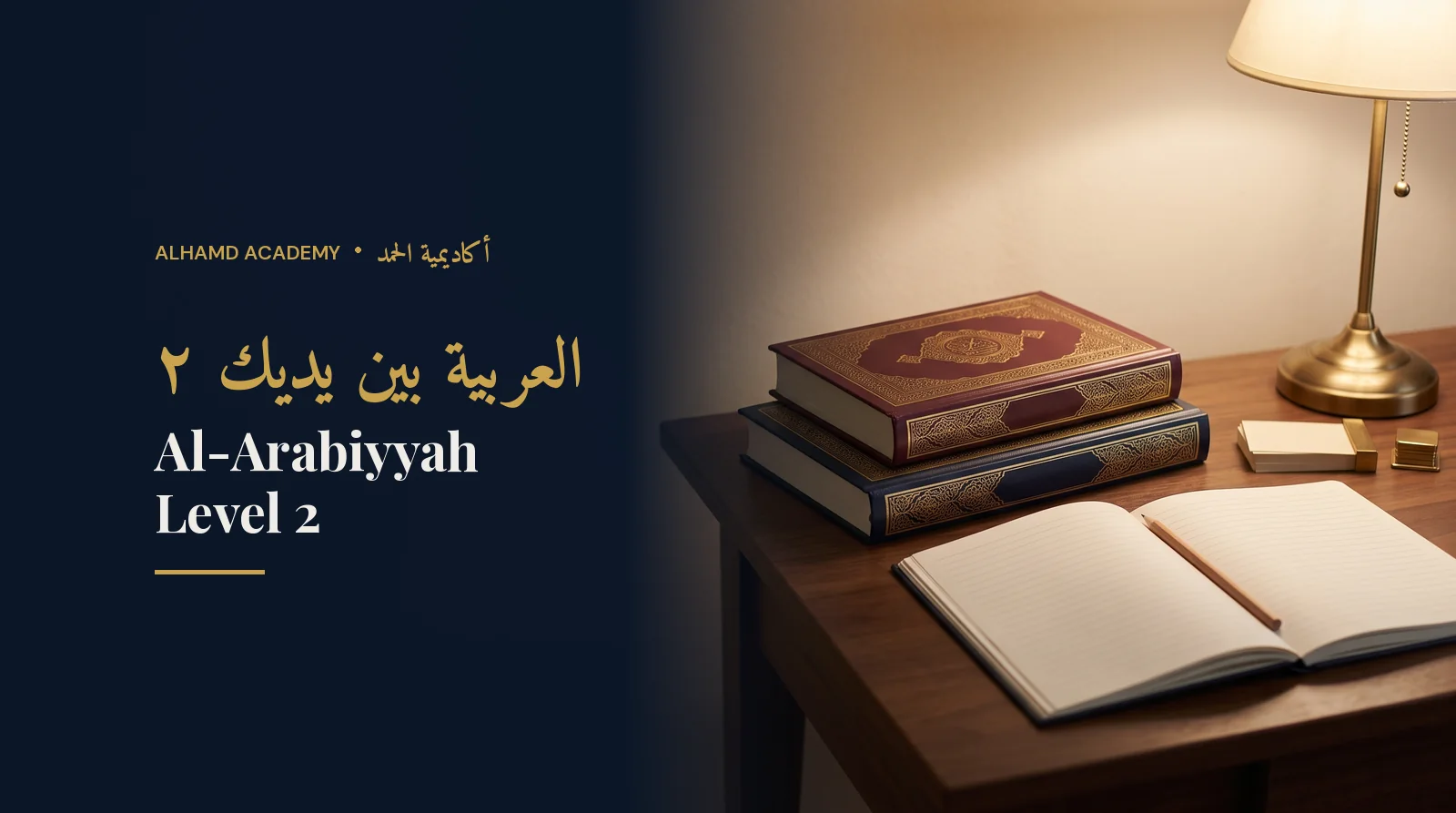 Two ornate books stacked with an open notebook and a brass lamp – Al-Arabiyyah Bayna Yadayk Level 2