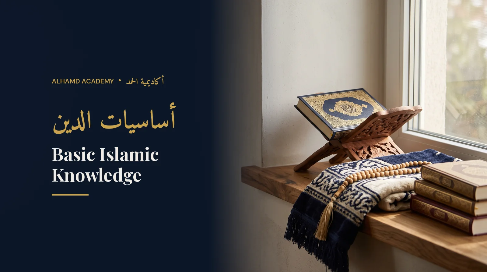 Closed Quran, prayer rug and Islamic books – basic Islamic knowledge