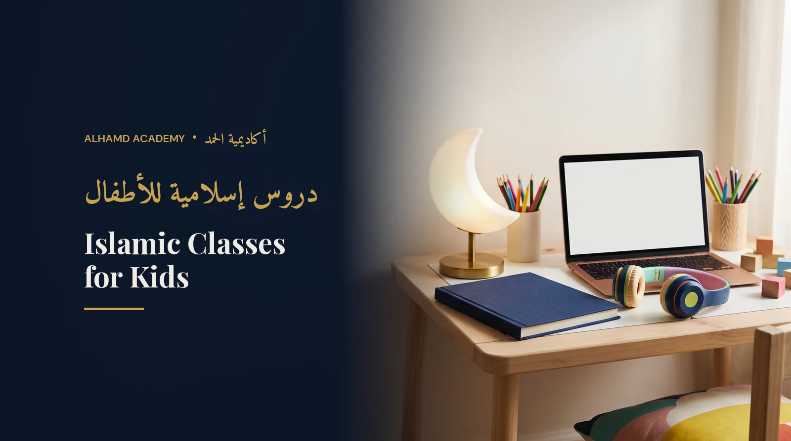 Kids' learning nook with a laptop, headphones and crescent lamp – online Islamic classes for kids