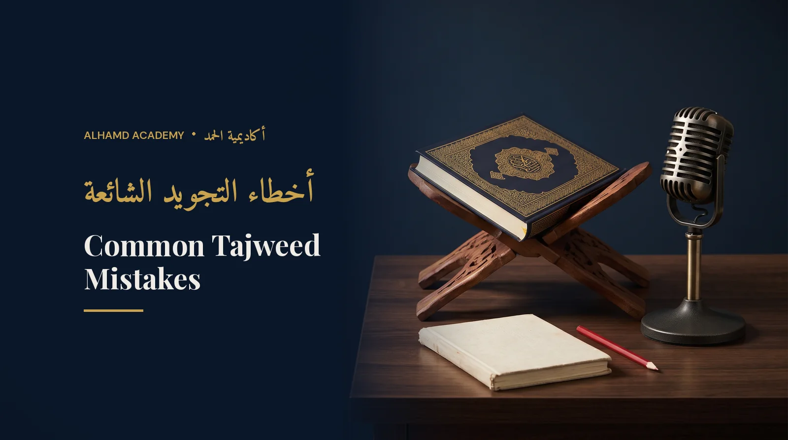 Closed Quran with a studio microphone and a red pencil – fixing common Tajweed mistakes