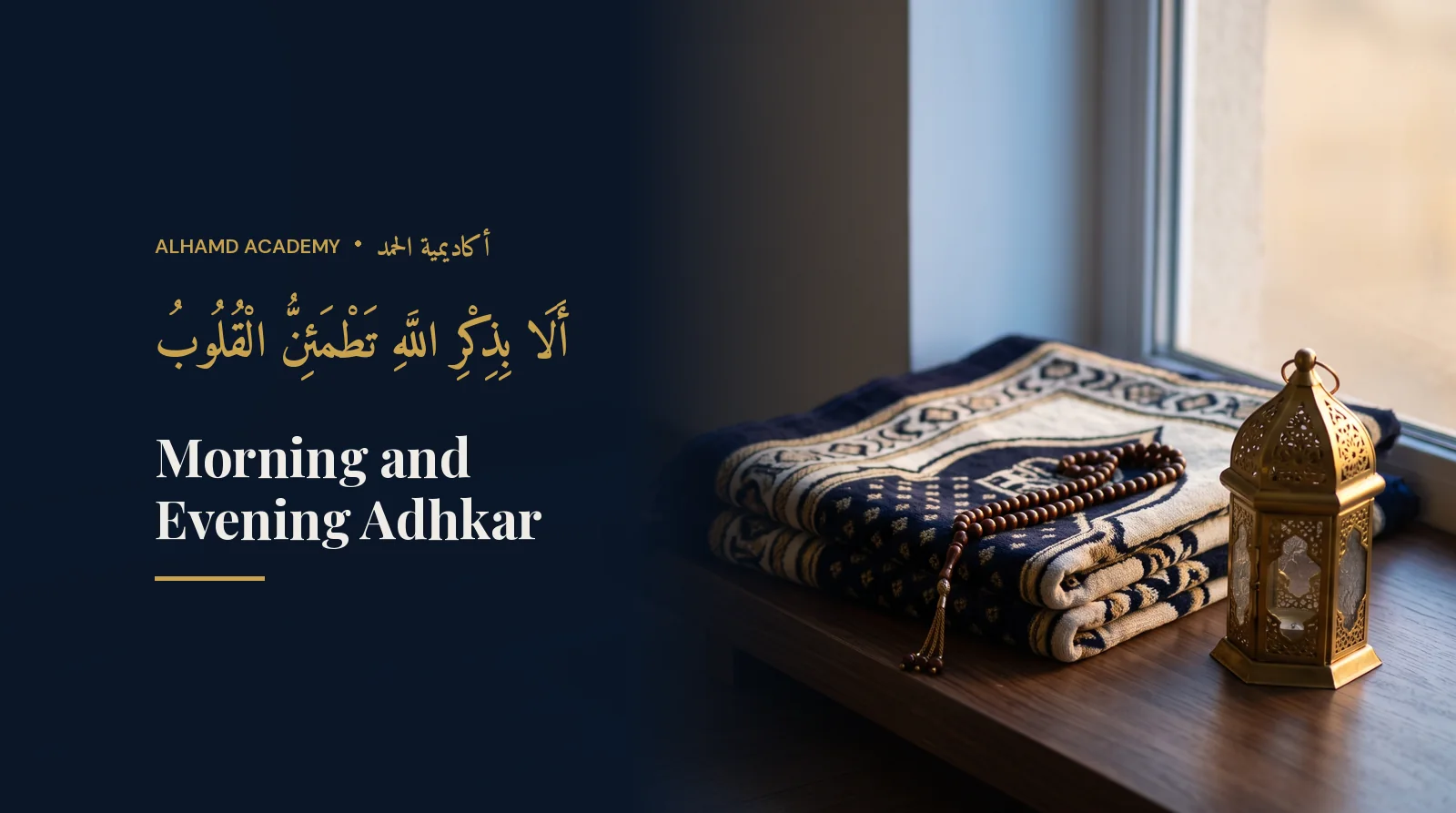 Prayer beads on a folded prayer rug by a window with a lantern – morning and evening adhkar