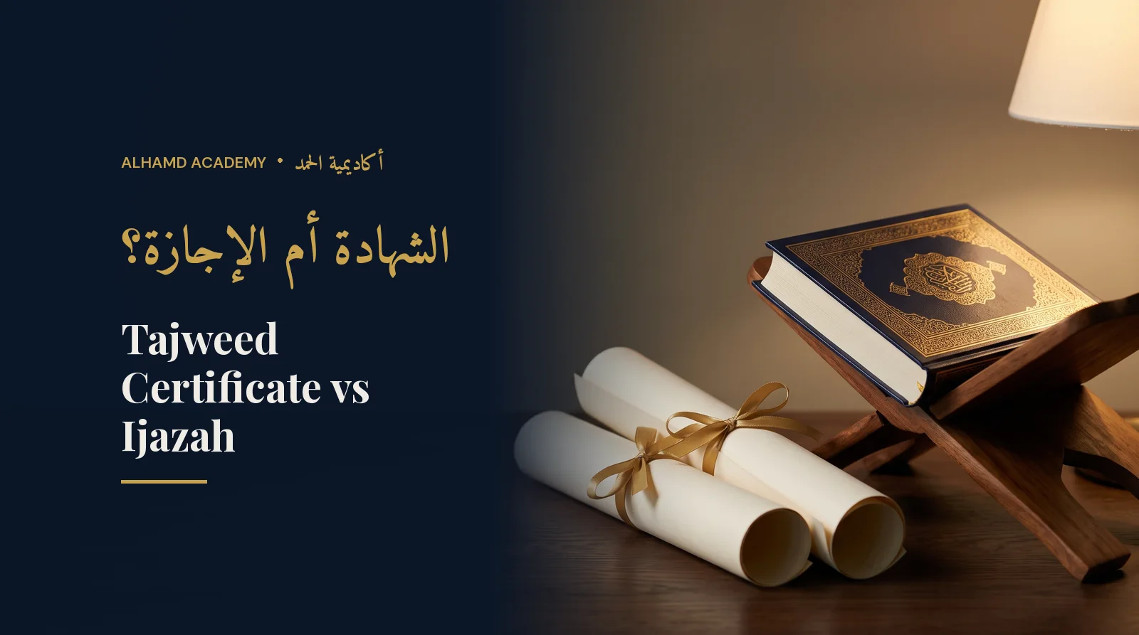 Two rolled scrolls beside a closed Quran – Tajweed certificate versus Ijazah