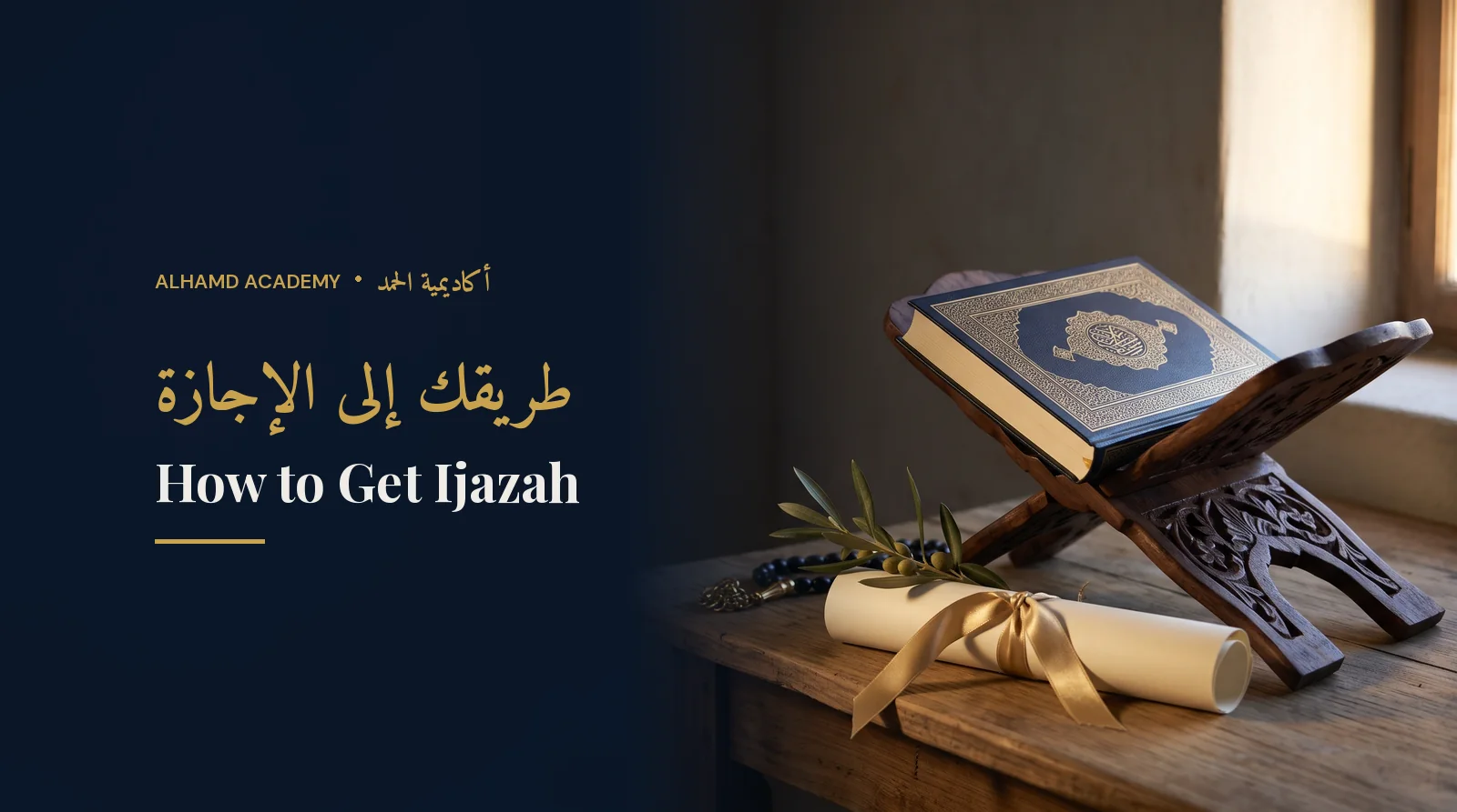 Closed Quran with a rolled scroll tied in gold – earning Ijazah in Quran recitation
