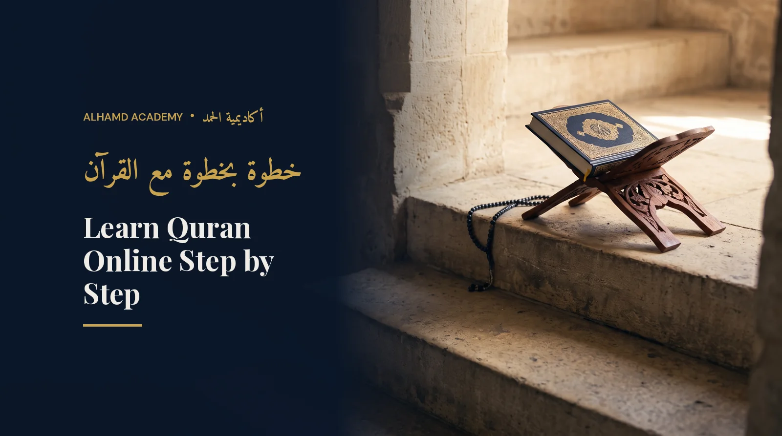 Stone steps leading up to a Quran on a rehal – learning the Quran online step by step