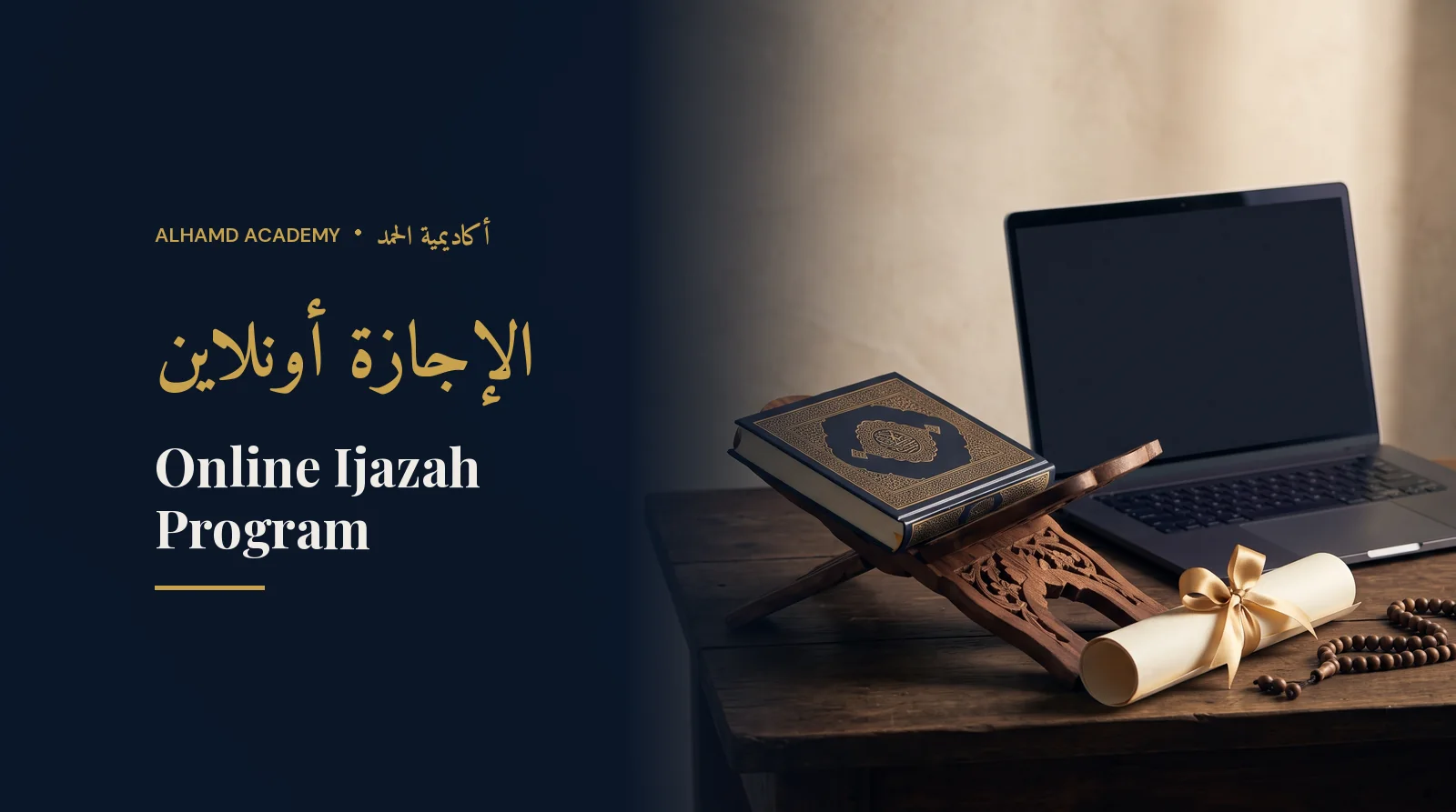 Laptop beside a Quran and a rolled scroll – the online Ijazah program