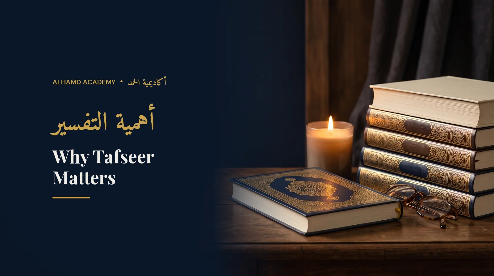 Closed Quran beside classical tafsir volumes – why Tafseer matters