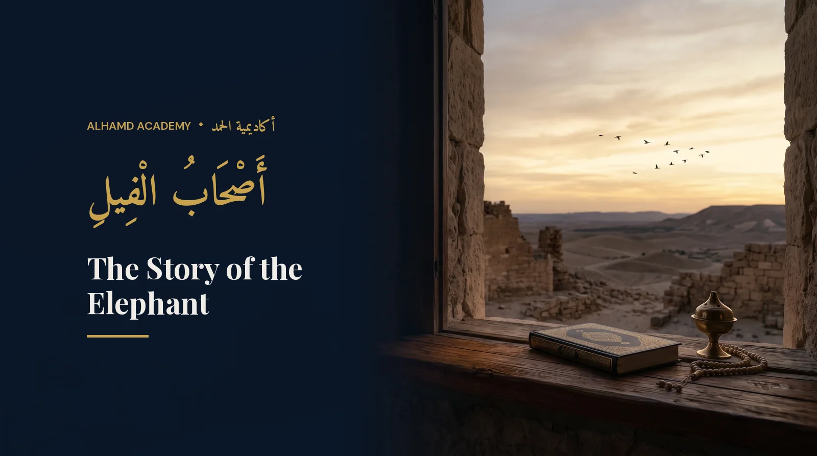 Birds flying over a desert valley at dusk seen through a stone window – the story of the Elephant, Surah Al-Fil