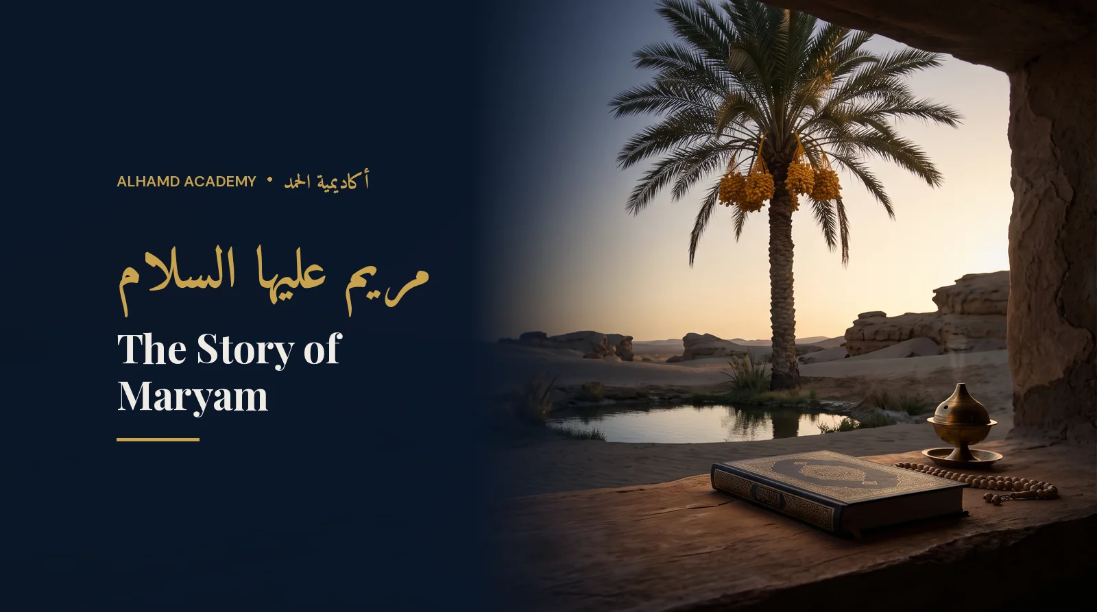 A date palm beside a desert spring at dawn seen through a window – the story of Maryam (peace be upon her)