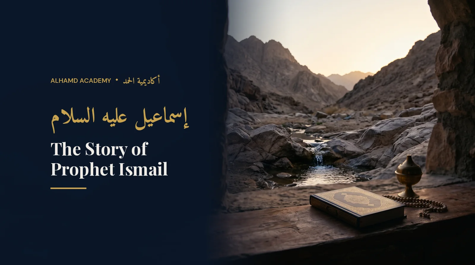 A spring in a rocky desert valley seen through a stone window – the story of Prophet Ismail (peace be upon him) and Zamzam
