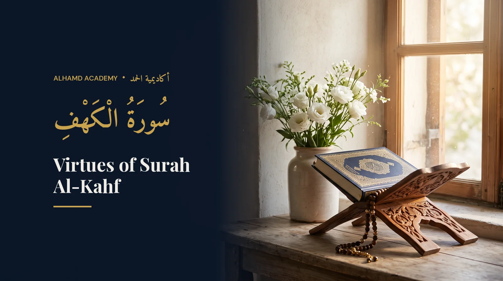 Closed Quran by a sunny window on a Friday morning – virtues of Surah Al-Kahf