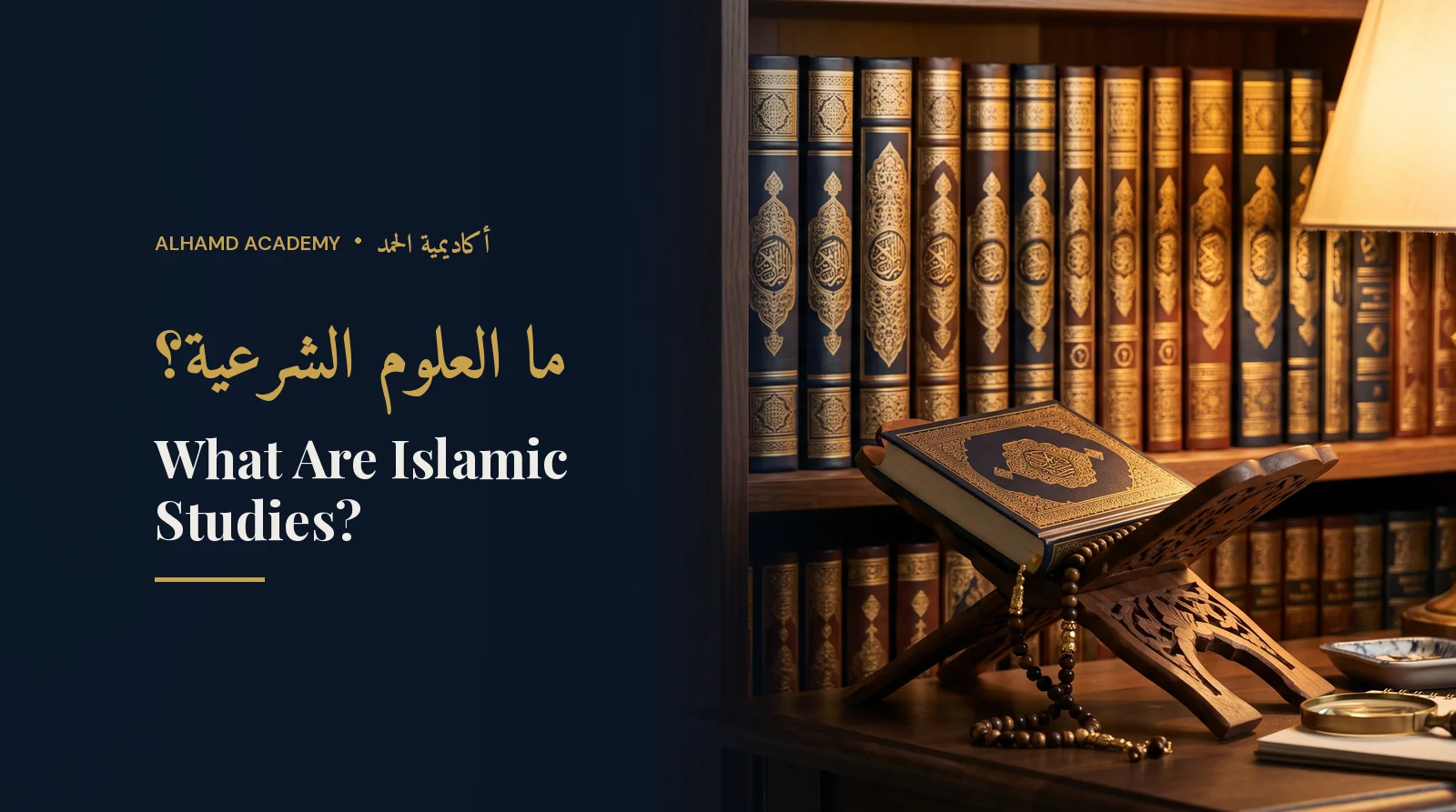 Classical Islamic books with a Quran on a rehal – what Islamic studies are