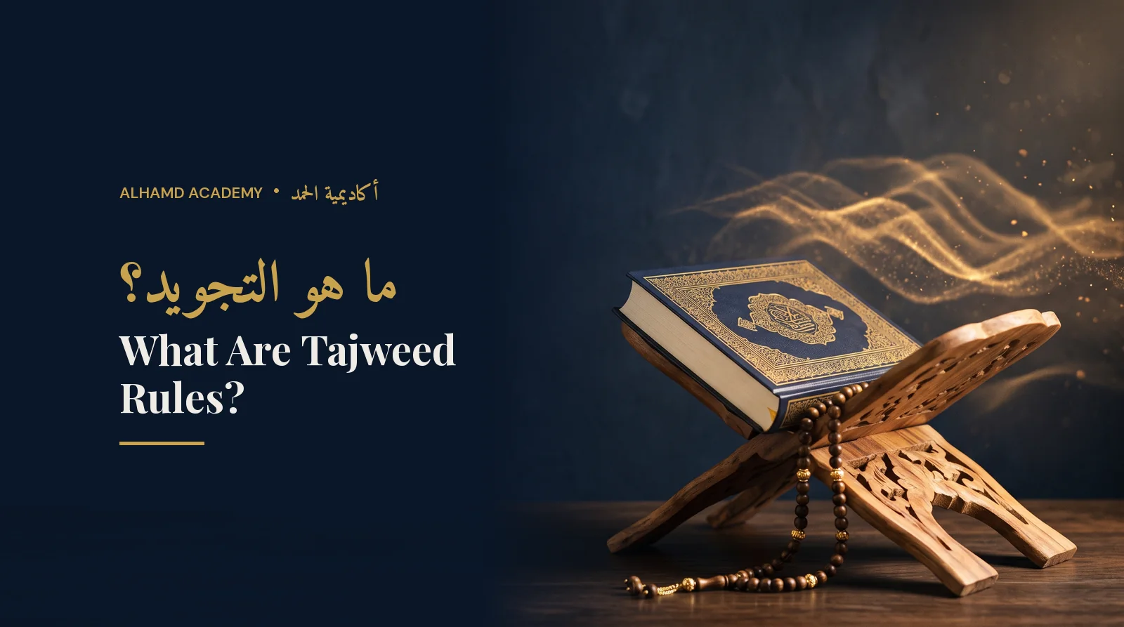 Closed Quran with soft golden sound waves – what Tajweed rules are