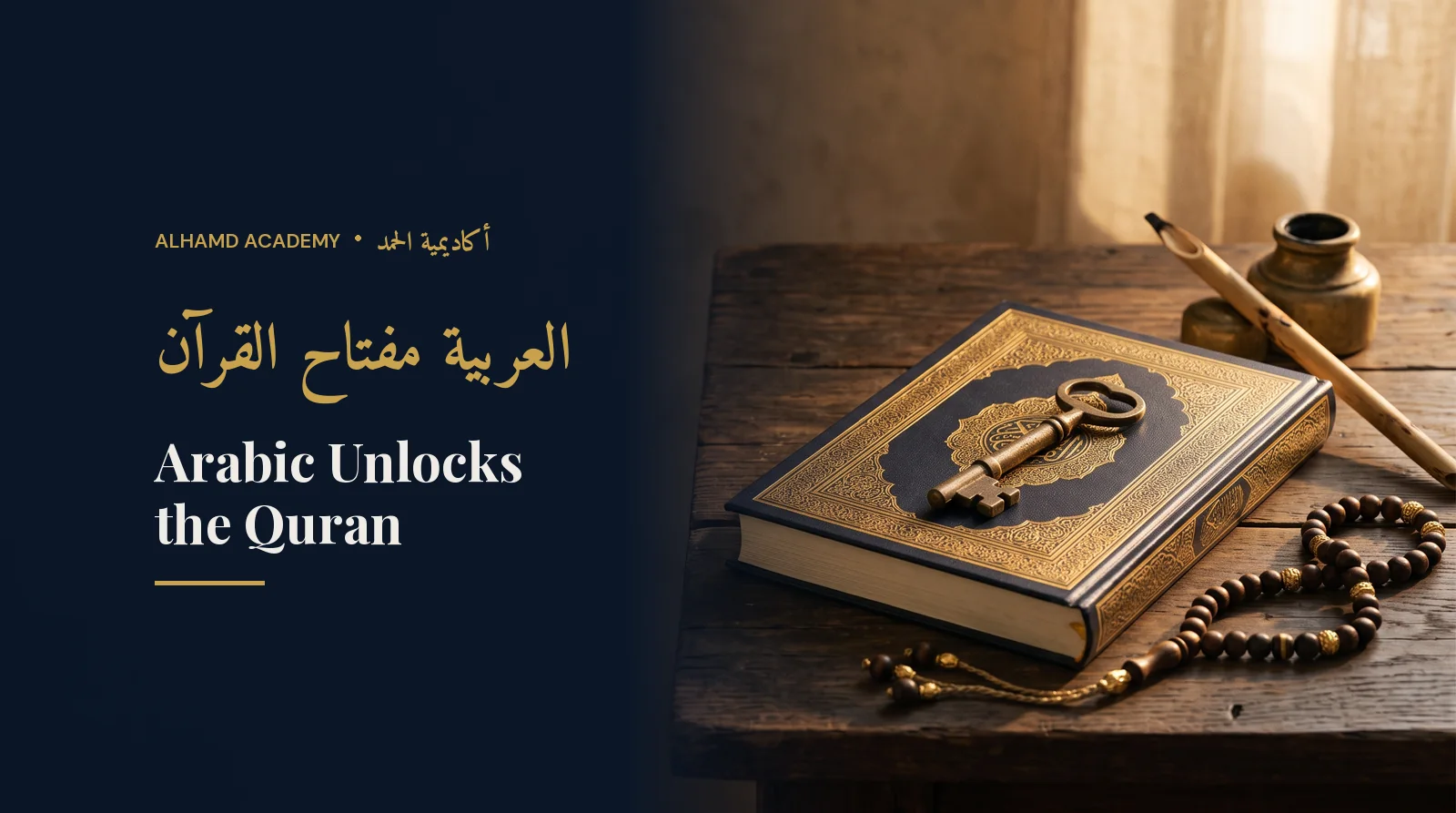 Antique key resting on a closed Quran – Arabic unlocks the meanings of the Quran