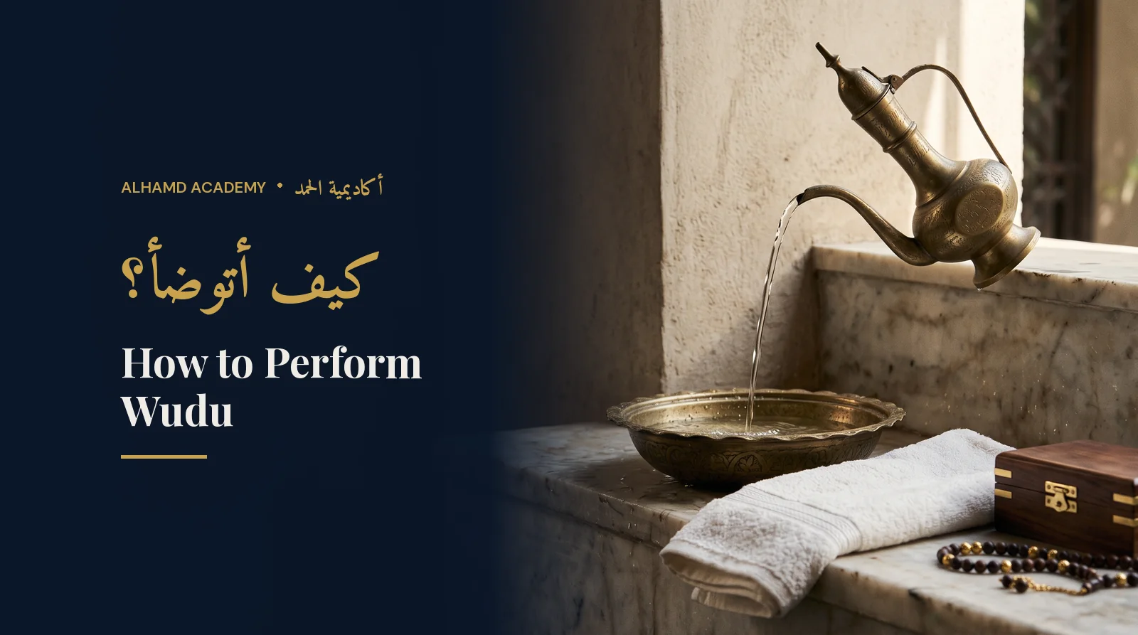 Brass ewer pouring water into a basin beside a folded towel – how to perform wudu