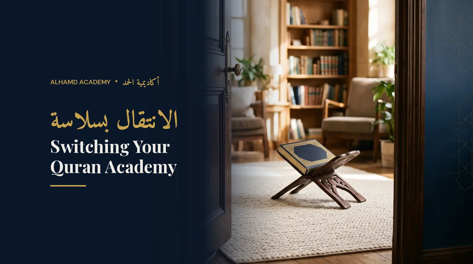 An open doorway into a study room with a Quran on a rehal – switching online Quran academies smoothly
