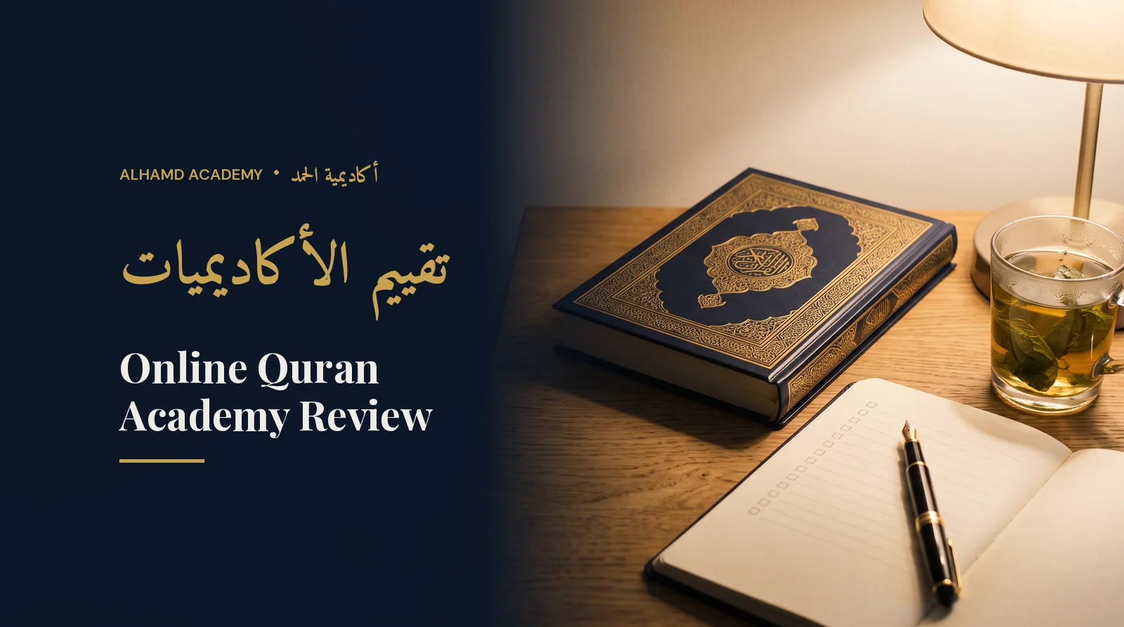 Evening desk with a Quran and a checklist notebook – reviewing online Quran academies