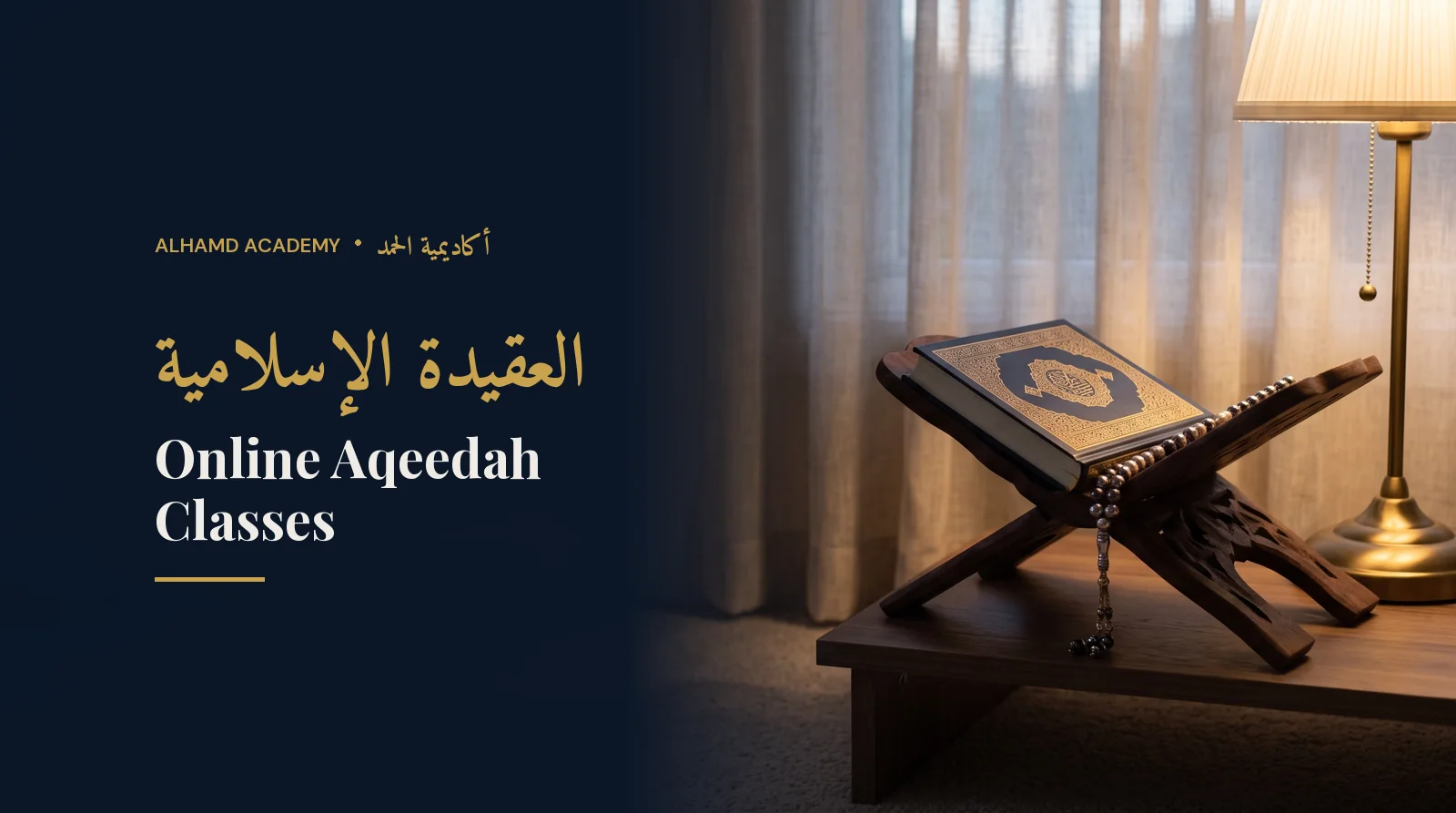 Closed Quran on a rehal beside a brass lamp – online Aqeedah classes