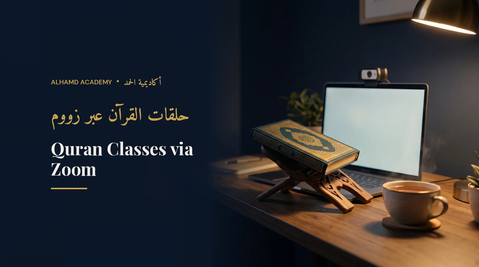 Home desk with a laptop, webcam and a Quran – Quran classes via Zoom
