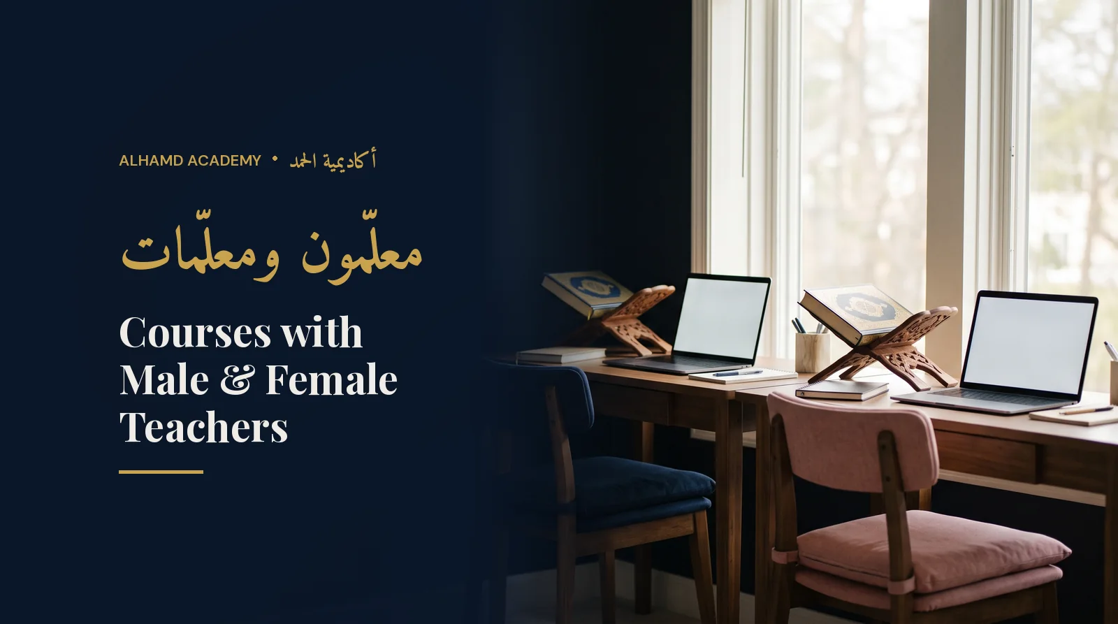 Two matching study desks with Qurans and laptops – courses with male and female teachers
