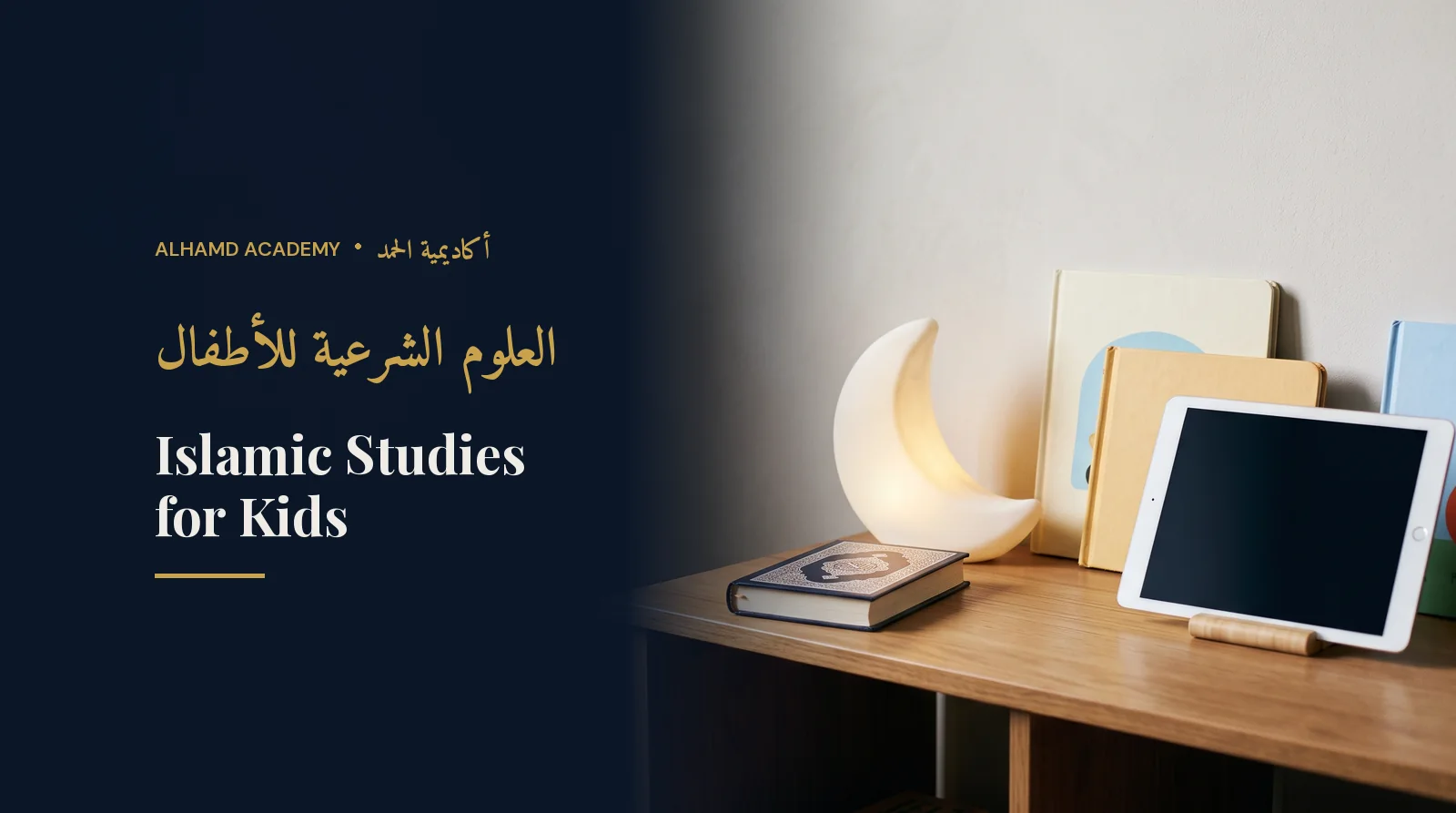 Kids' corner with a small Quran, crescent light and books – Islamic studies for kids online