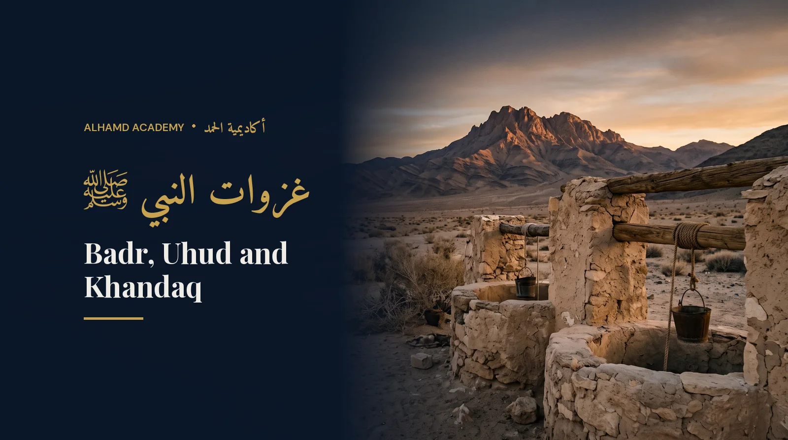 A desert valley with a lone mountain at dawn – lessons from Badr, Uhud and Khandaq