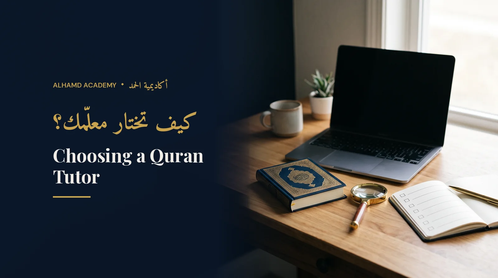 Laptop, Quran, magnifying glass and a checklist – how to choose an online Quran tutor