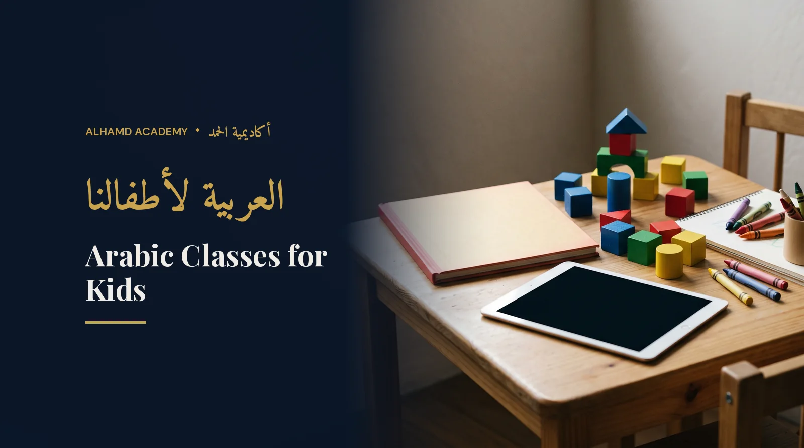 Kids' table with wooden blocks, a picture book and a tablet – online Arabic classes for kids