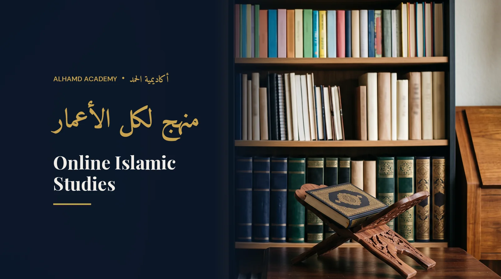 Bookshelf of graded books with a Quran on a rehal – an Islamic studies curriculum for all ages