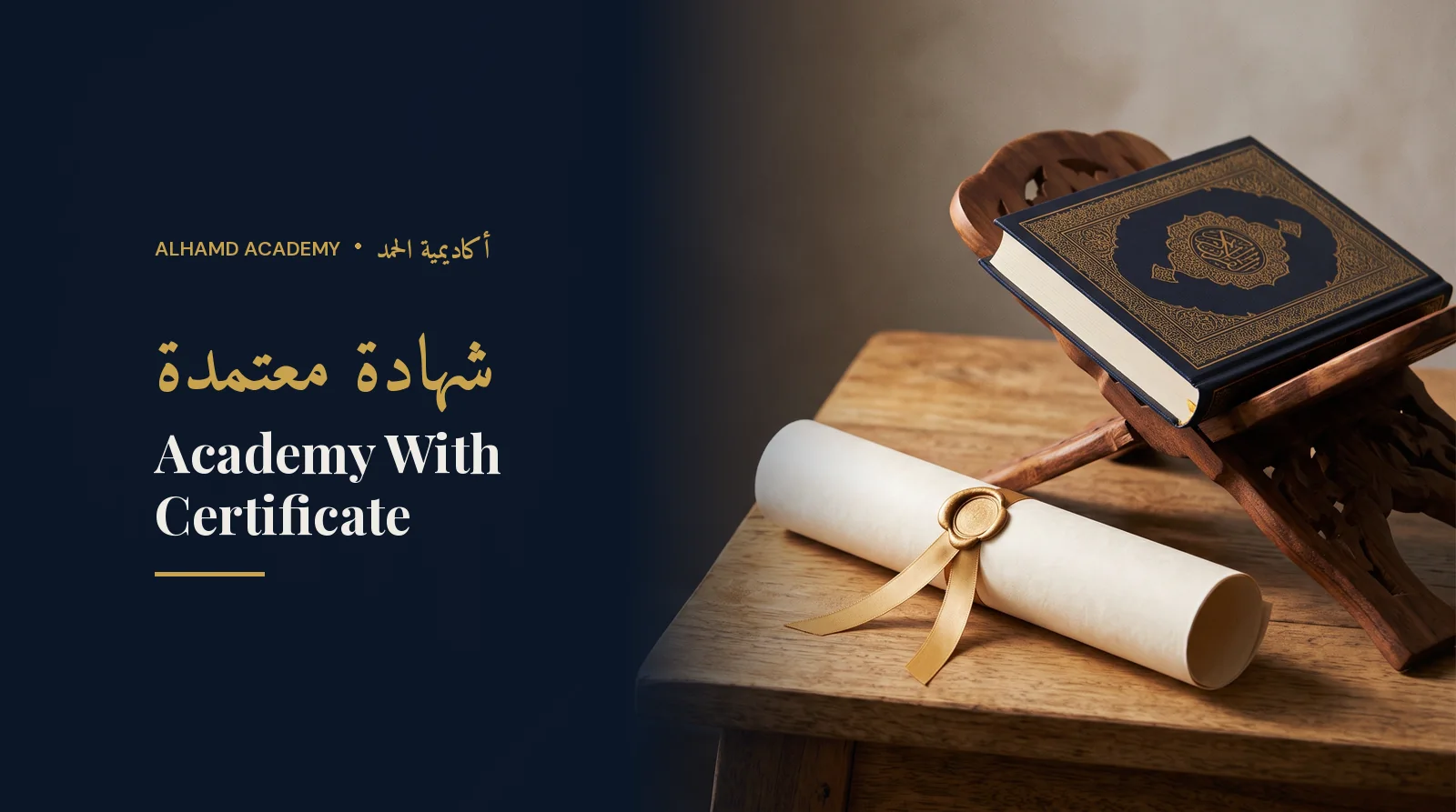 Rolled certificate with a wax seal beside a Quran – an online Quran academy with a certificate