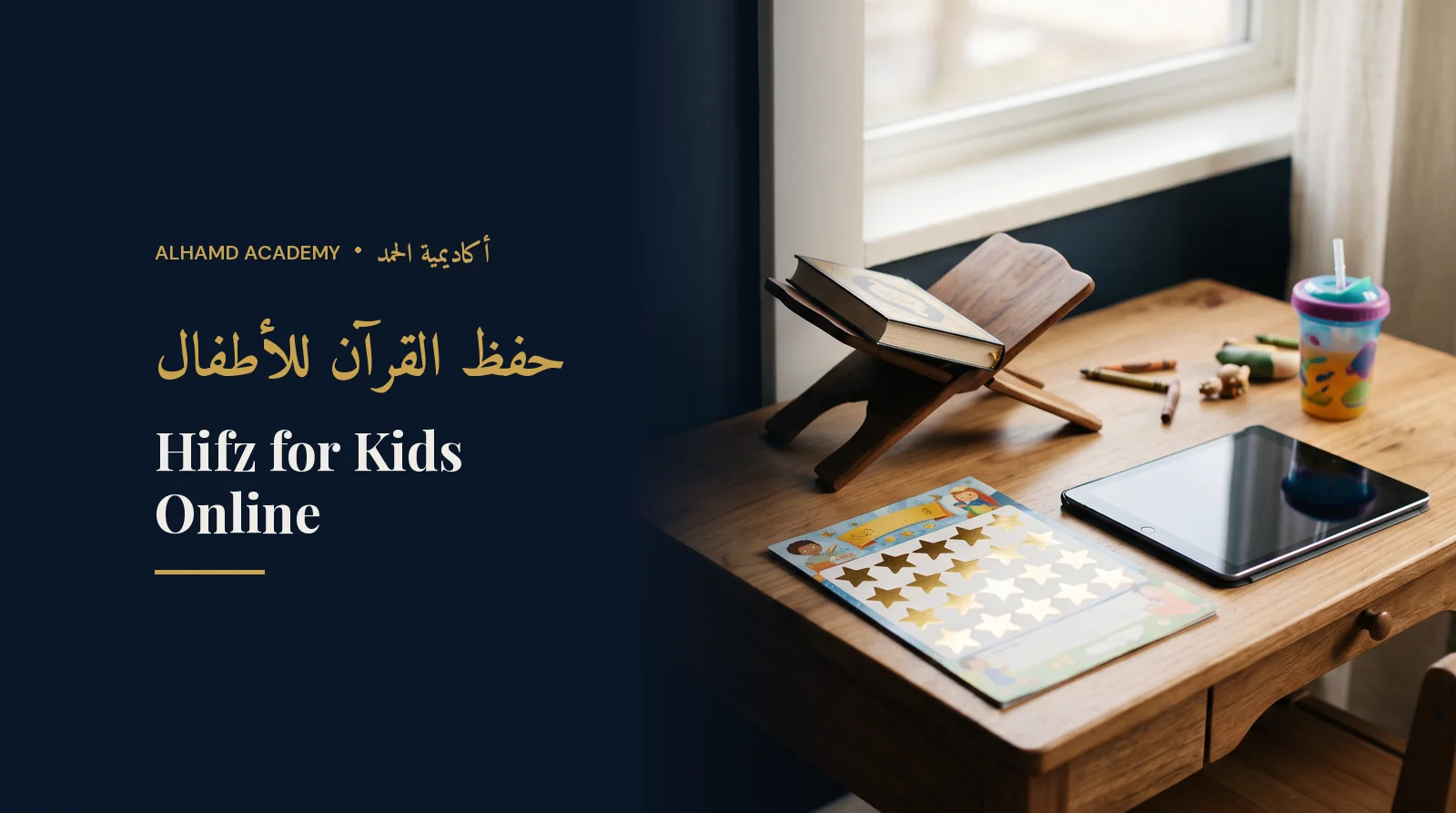 Child's desk with a small Quran and a gold-star chart – Hifz for kids online