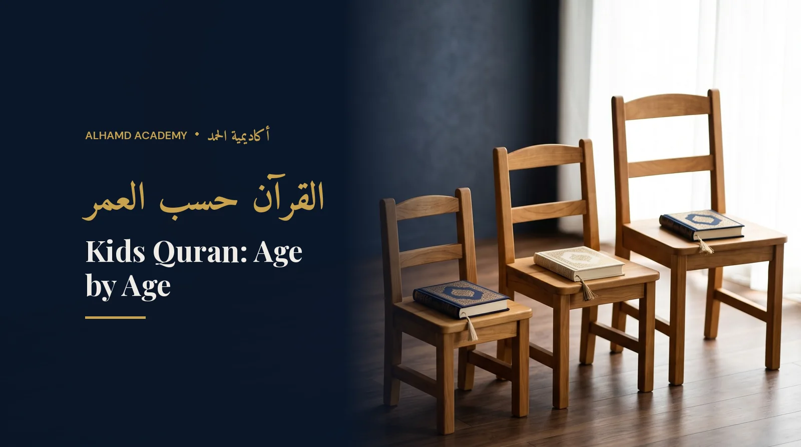 Three graded children's chairs with books – an age-by-age guide to online Quran classes for kids
