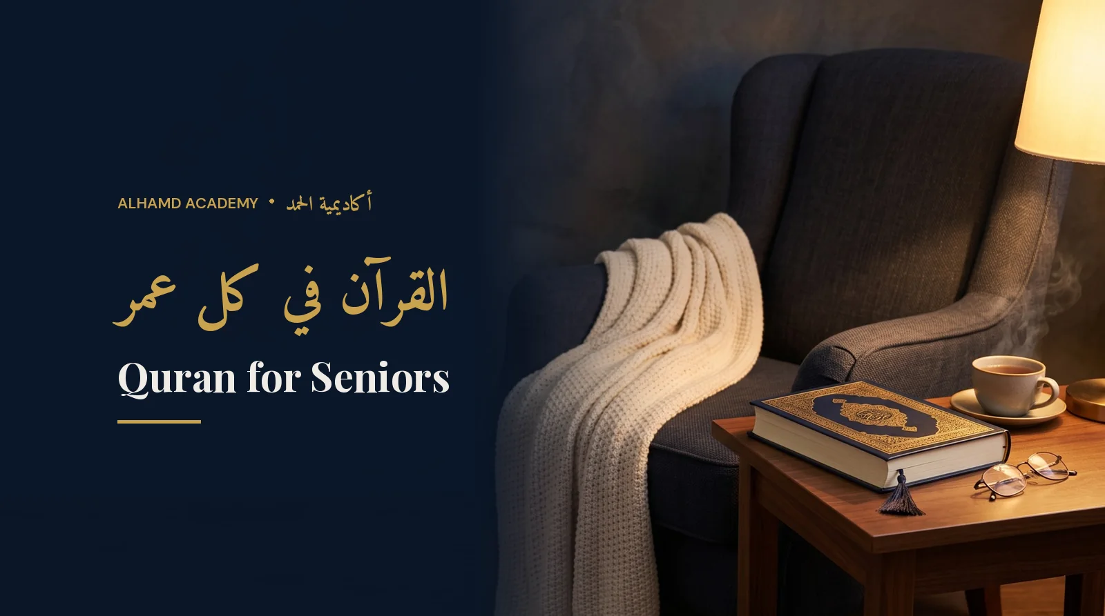 Armchair with a large Quran, glasses and tea – online Quran classes for seniors