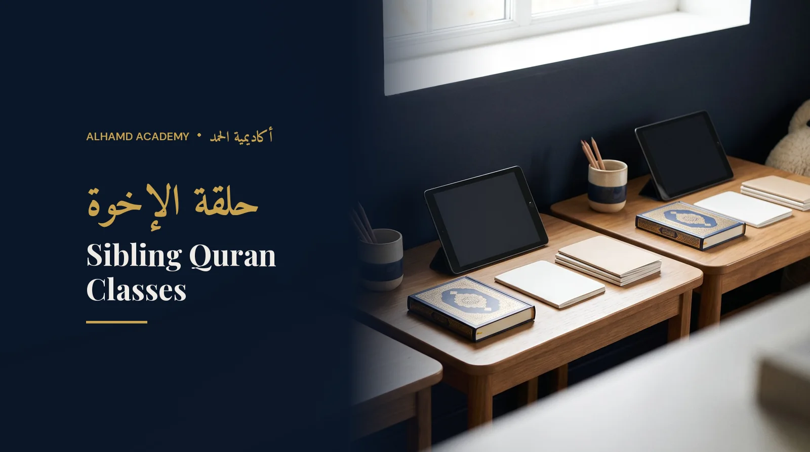 Two kids' desks side by side with Qurans and tablets – sibling Quran classes online