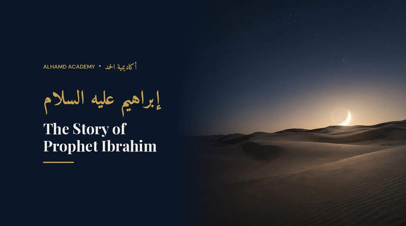 A starry desert night with a rising crescent – the story of Prophet Ibrahim (peace be upon him)