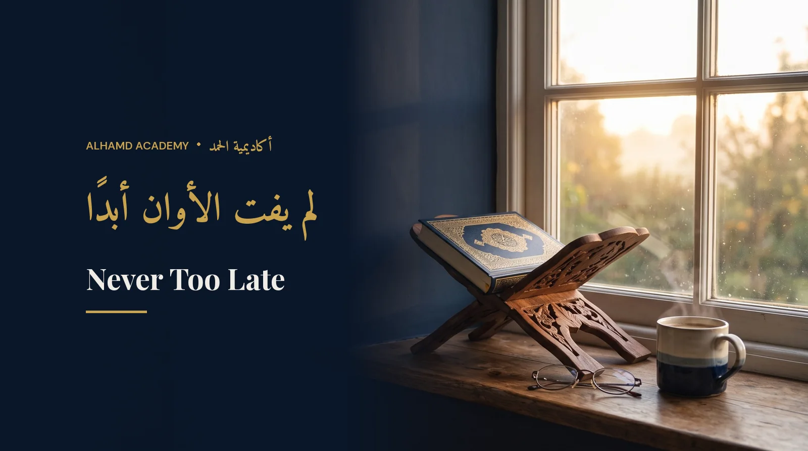 Quran, glasses and coffee by a sunrise window – online Quran classes for adults