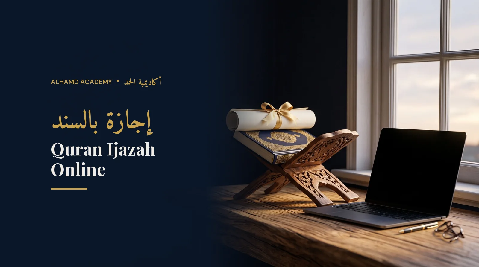Scroll on a Quran beside a laptop – earning Quran Ijazah online with a connected sanad