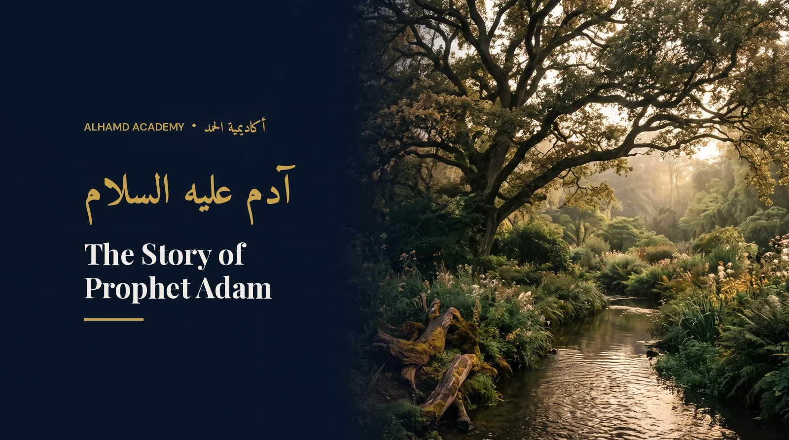 A lush garden with a single great tree – the story of Prophet Adam (peace be upon him)