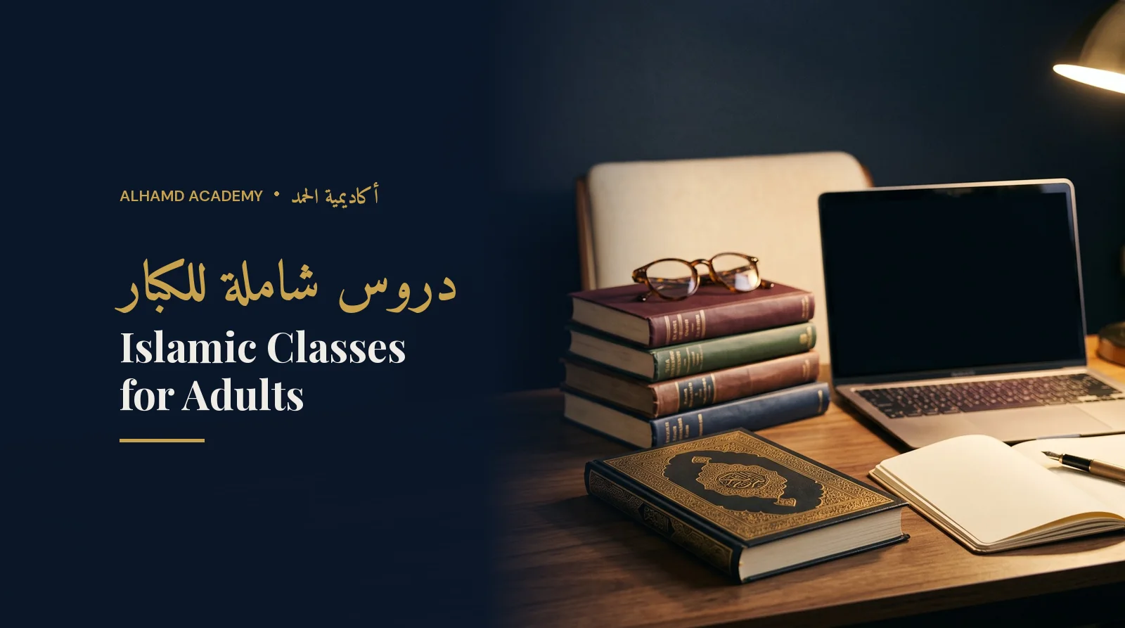Adult study desk with a Quran, books and laptop – comprehensive online Islamic classes for adults