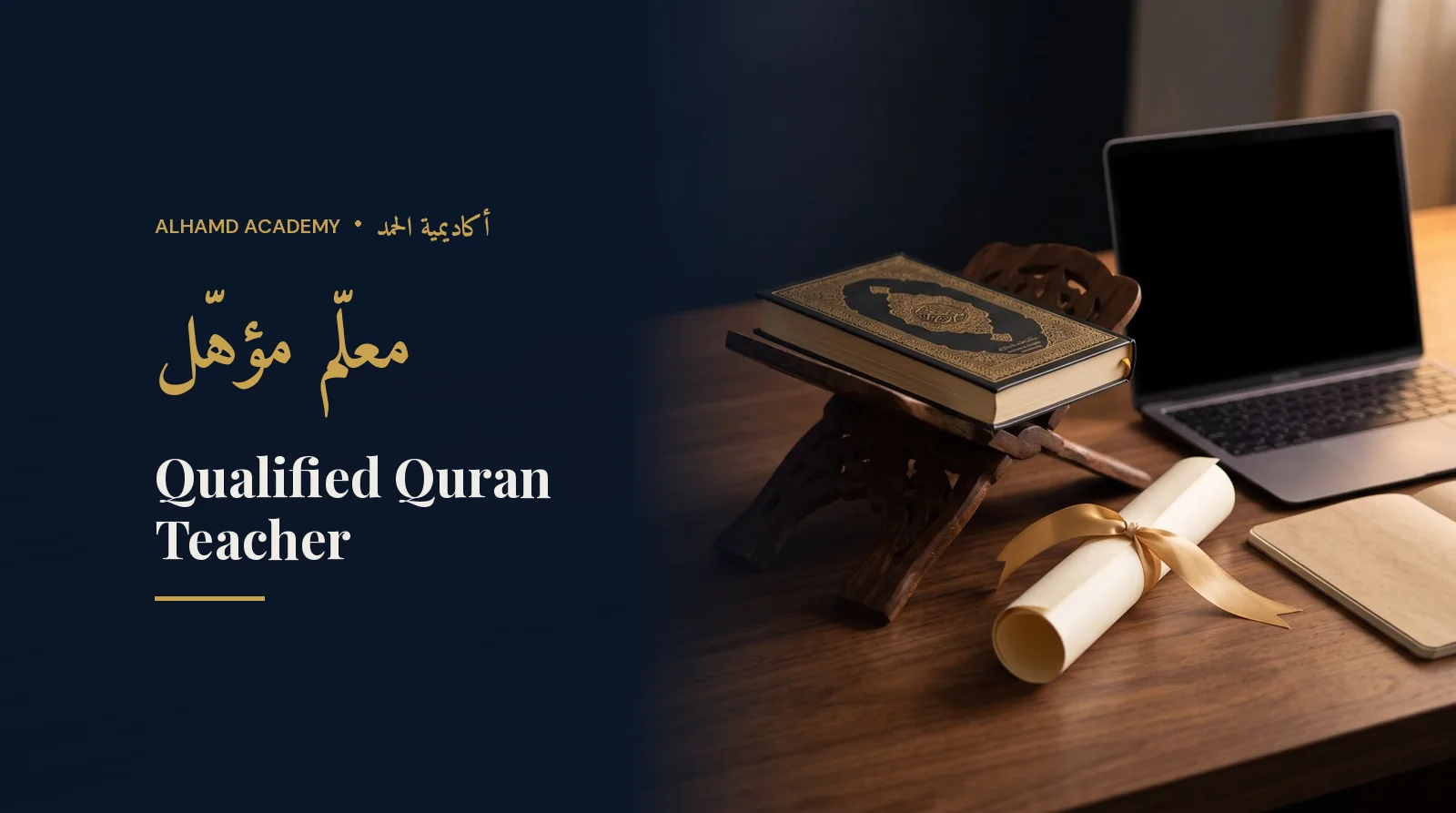 Quran beside a rolled certificate and laptop – learning with a qualified Quran teacher