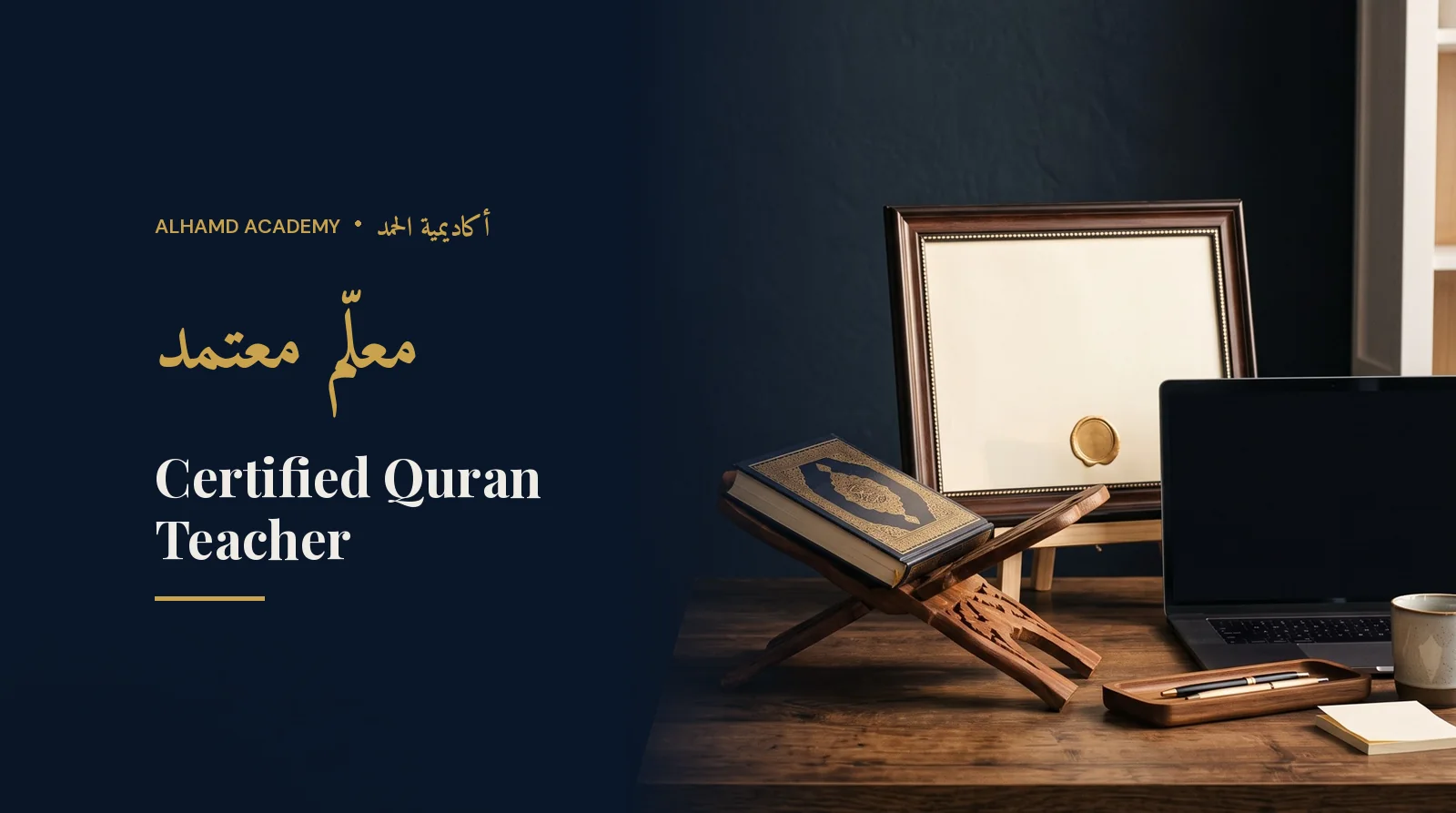 Teacher's desk with a Quran, laptop and a framed certificate – a certified online Quran teacher
