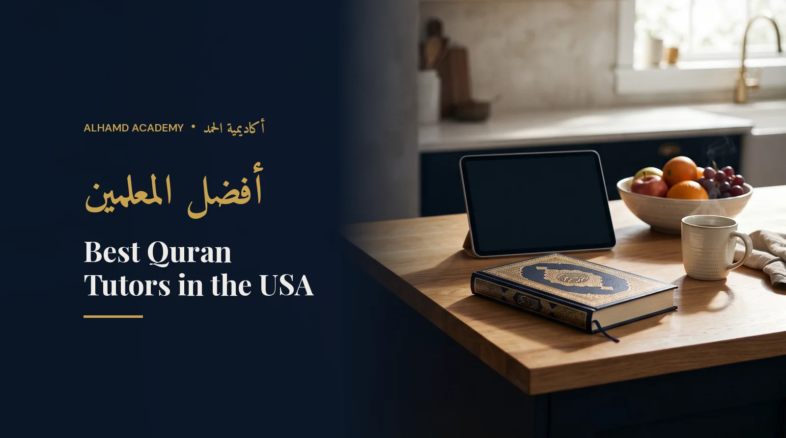 Kitchen island with a Quran, tablet and coffee – the best online Quran tutors in the USA