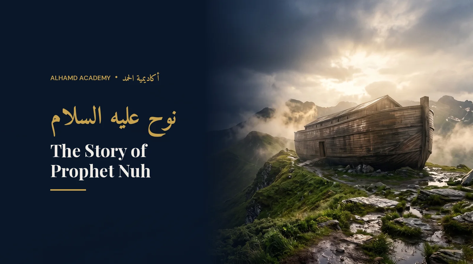 A great wooden ark on a mountain after rain – the story of Prophet Nuh (peace be upon him)