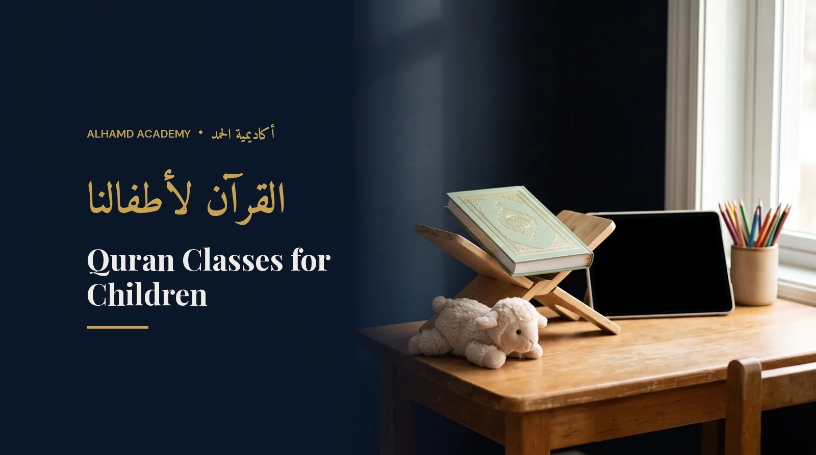 Children's desk with a small Quran, pencils and a tablet – online Quran classes for children