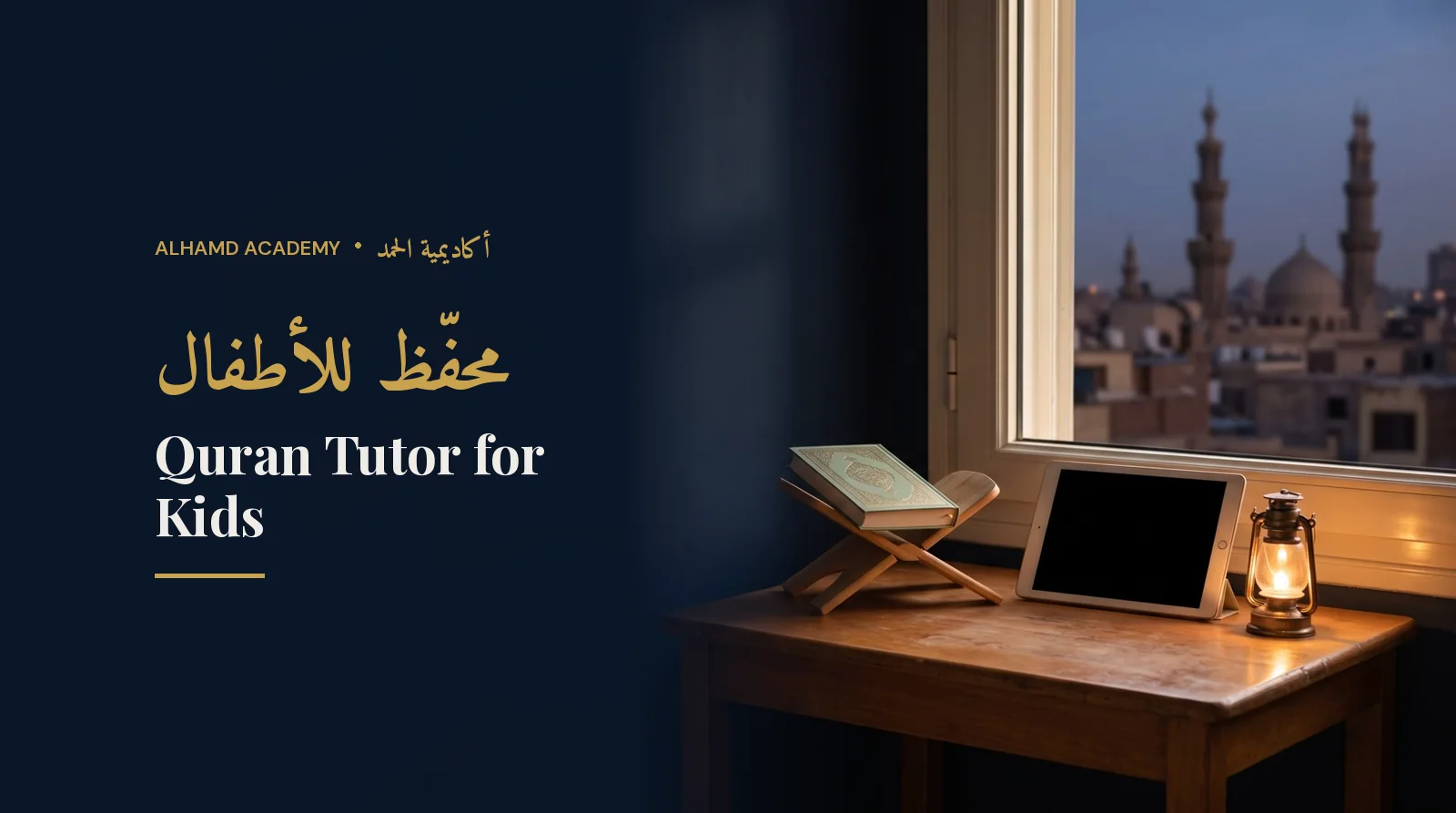 Child's desk by a window overlooking Cairo minarets – a Quran tutor for kids in Egypt